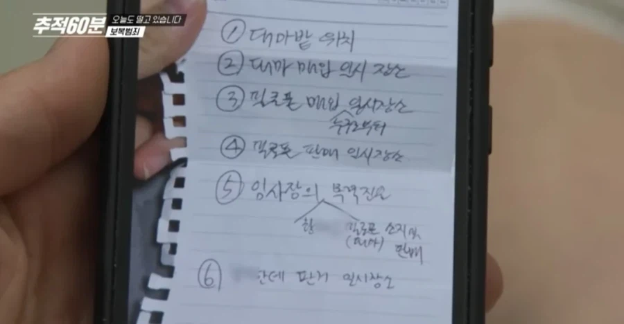 마/약수사관련 협조하면 안되는 이유_4.webp