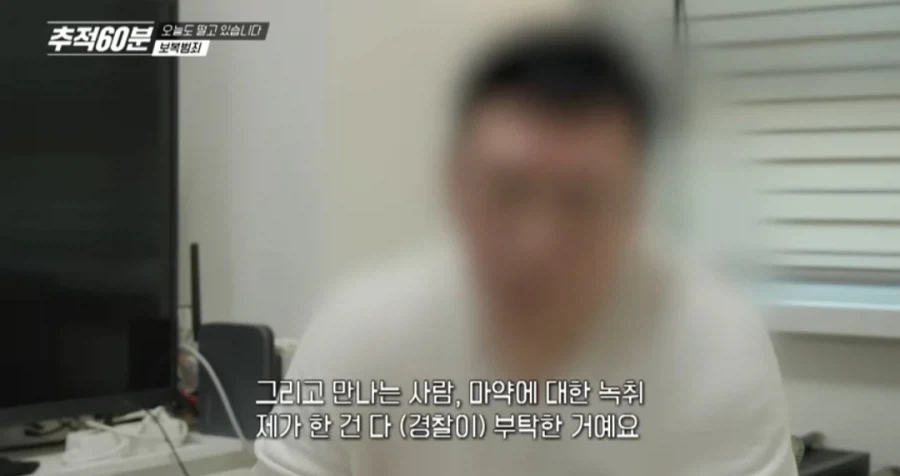 마/약수사관련 협조하면 안되는 이유_6.webp