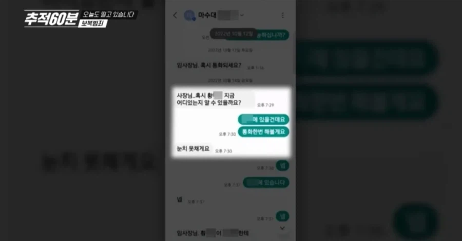마/약수사관련 협조하면 안되는 이유_10.webp