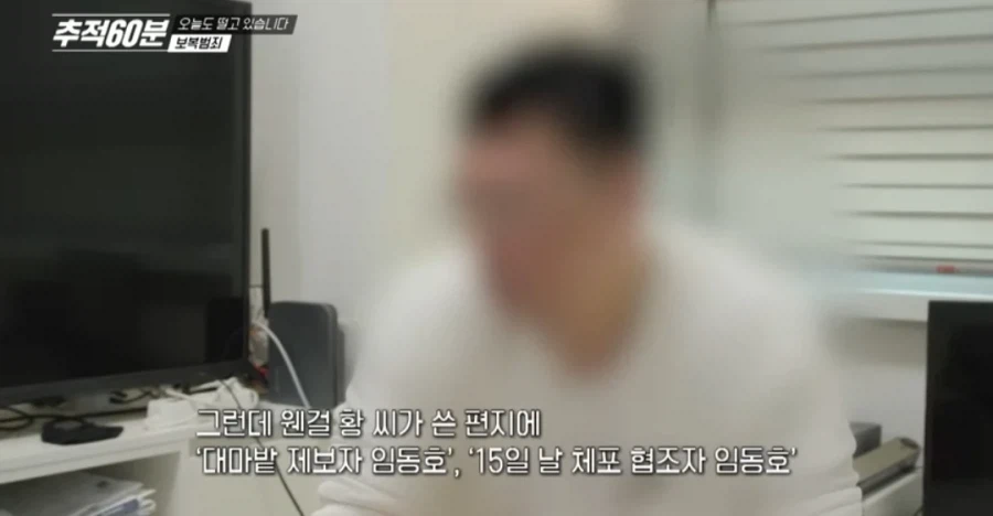 마/약수사관련 협조하면 안되는 이유_20.webp