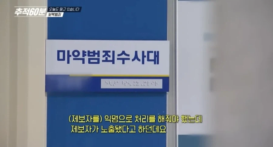 마/약수사관련 협조하면 안되는 이유_23.webp