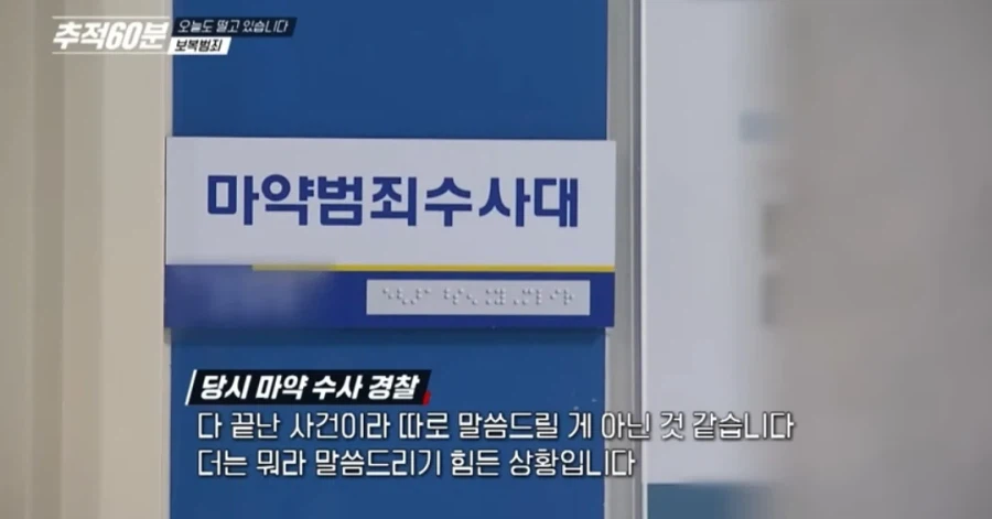 마/약수사관련 협조하면 안되는 이유_24.webp