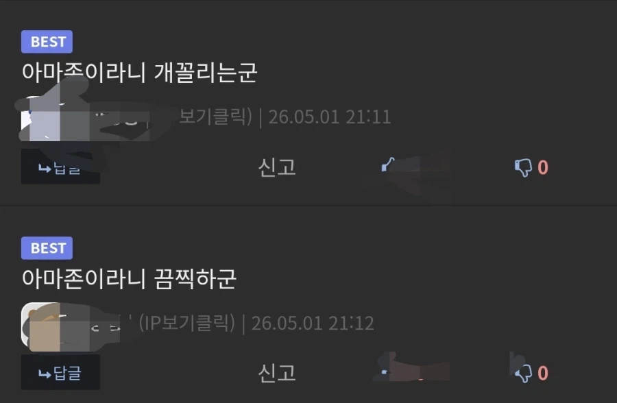 그날, 자야에서 양립할 수 없는 취향의 두 사람이 나란히 앉았다._1.webp