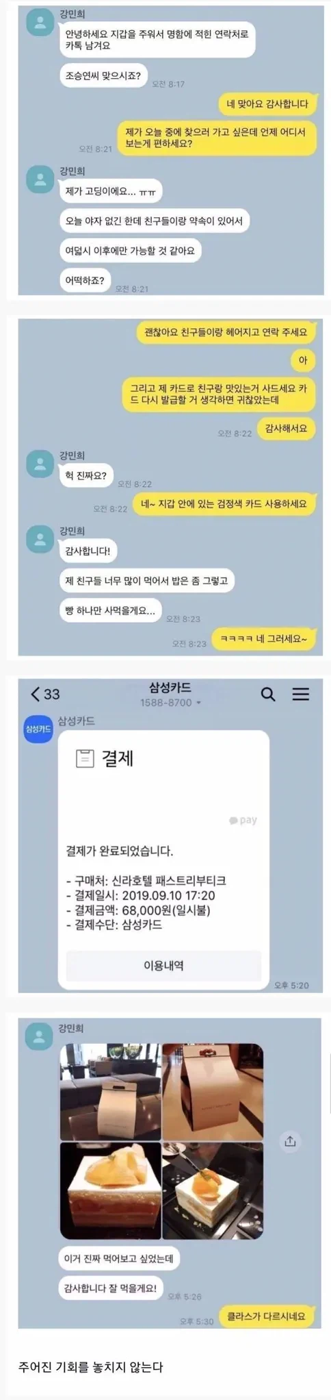 기회가 왔을때 잡을 줄 아는 여고생_1.webp