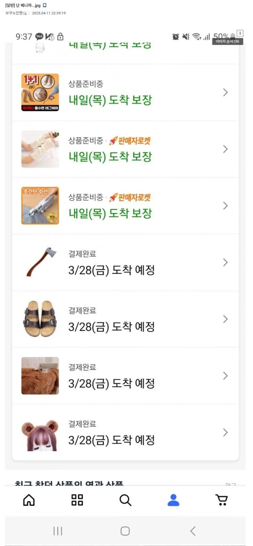 난 베니야..jpg_1.webp