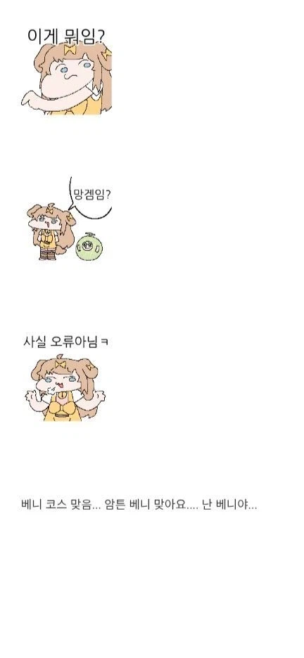 난 베니야..jpg_6.webp