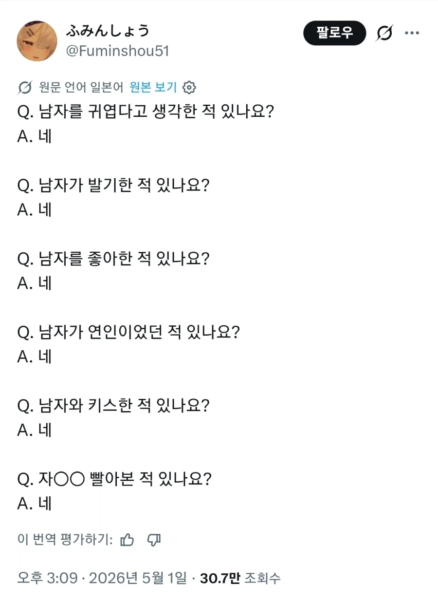 자기가 호모게이인지 아닌지 판별하는 방법_1.webp