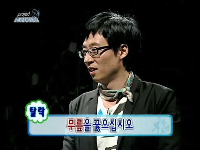 박명수가 100% 진다고 봤던 무한도전 런웨이 특집_16.webp