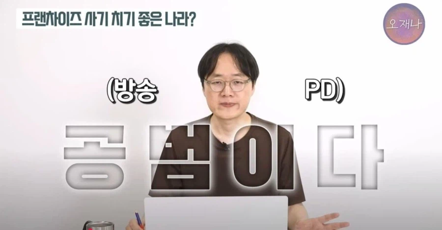 김재환 PD가 자주 하는 말.jpg_2.webp