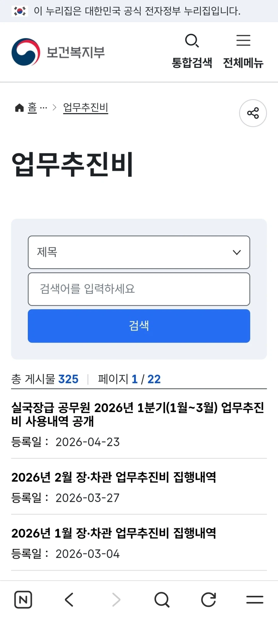 진짜 맛집 알아내는 방법_1.webp