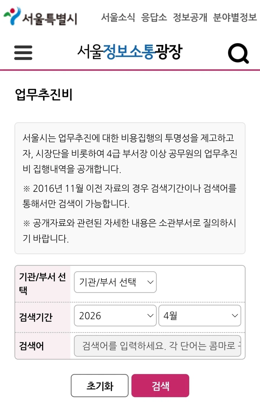 진짜 맛집 알아내는 방법_2.webp