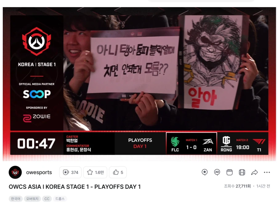오버워치 공식대회에도 진출한 탱커노조_1.webp