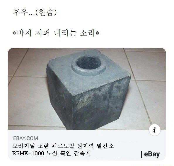 온라인 쇼핑몰에서 수상한 물건을 발견했다._2.webp