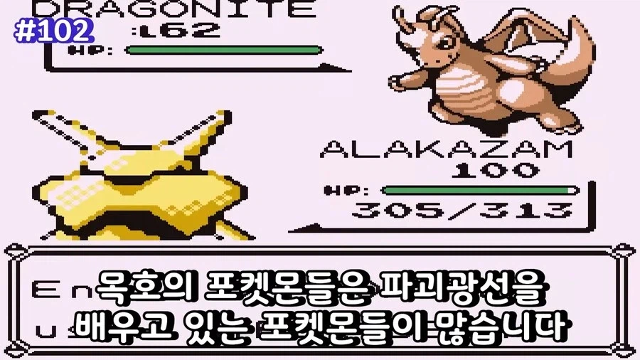 사람에게 쏘면 안되는 포켓몬 기술_1.webp