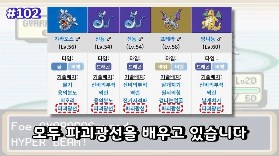 사람에게 쏘면 안되는 포켓몬 기술_6.webp