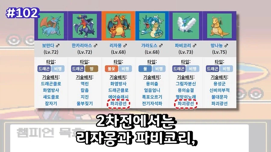 사람에게 쏘면 안되는 포켓몬 기술_9.webp
