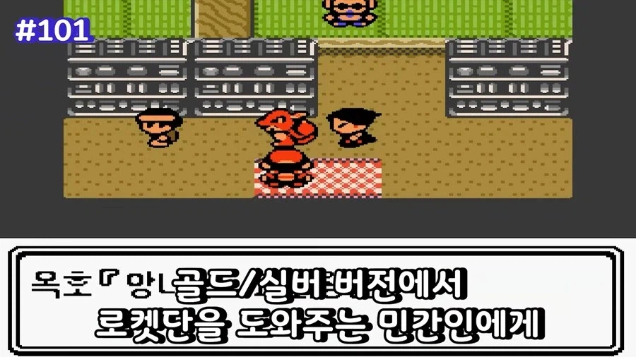 사람에게 쏘면 안되는 포켓몬 기술_11.webp