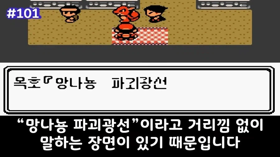 사람에게 쏘면 안되는 포켓몬 기술_12.webp
