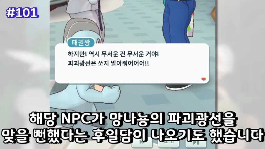 사람에게 쏘면 안되는 포켓몬 기술_14.webp