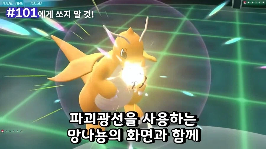 사람에게 쏘면 안되는 포켓몬 기술_16.webp