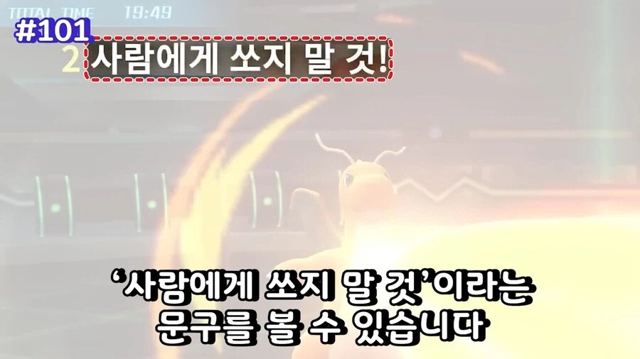 사람에게 쏘면 안되는 포켓몬 기술_17.webp