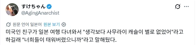 일본엔 생각보다 성이 많이 없구나.jpg_1.webp