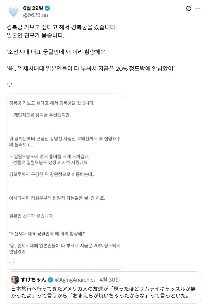 일본엔 생각보다 성이 많이 없구나.jpg_2.webp
