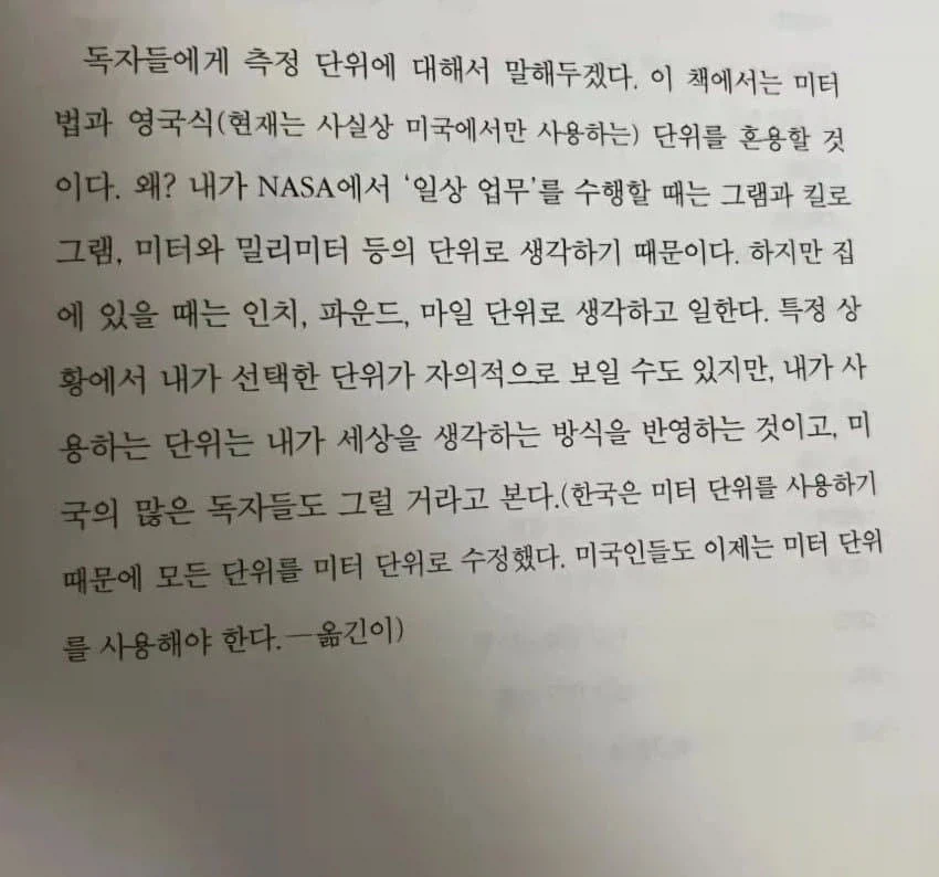 번역가가 자기 멋대로 번역했음에도 칭찬받음_1.webp