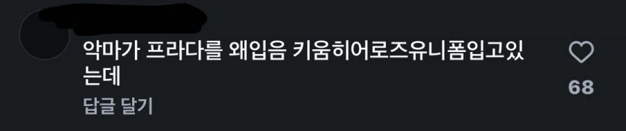 악마는 프라다를 입지 않는다_1.webp