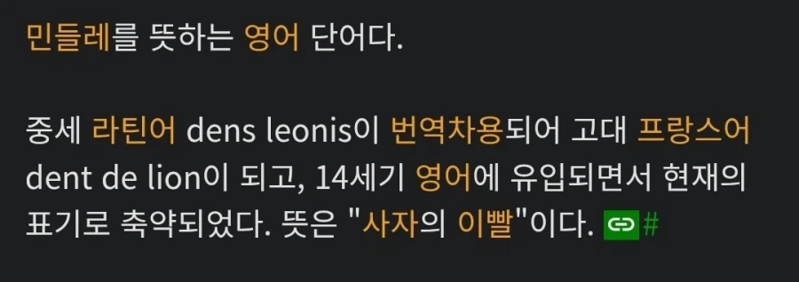 친숙한 이미지인데 생각보다 멋있는 이름을 가진 식물.jpg_3.webp
