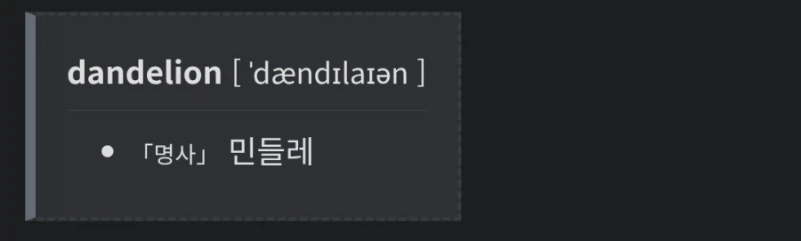 친숙한 이미지인데 생각보다 멋있는 이름을 가진 식물.jpg_2.webp
