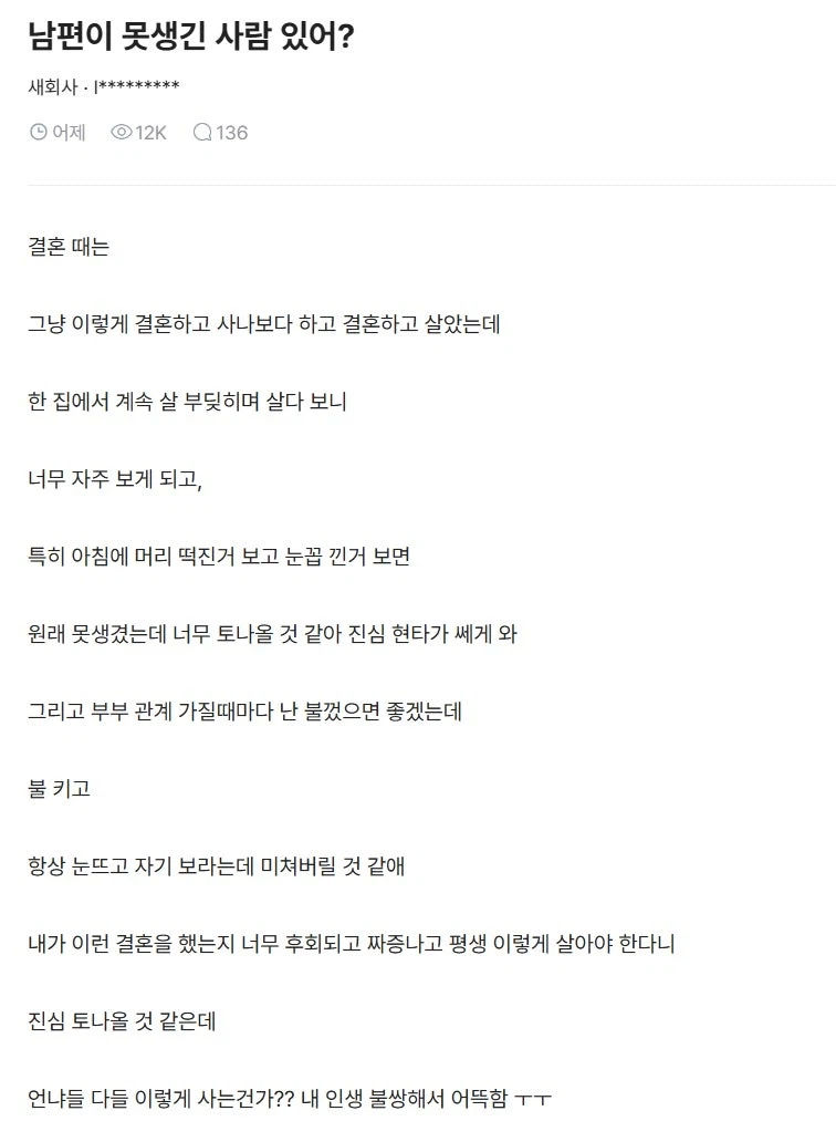 남편이 못생긴 사람 있어?_1.webp