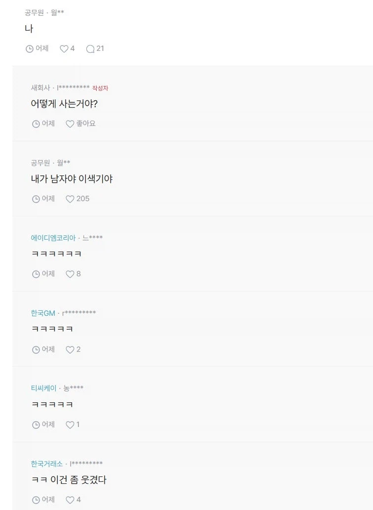 남편이 못생긴 사람 있어?_2.webp