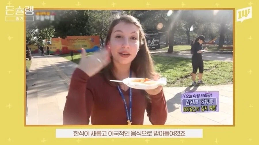미국인한테 김치 먹을래? 했던 효과가 나옴.jpg_5.webp