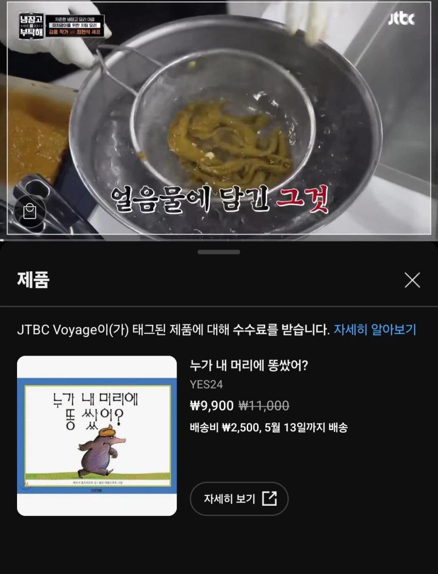냉장고를 부탁해 똥꾸라지편 다시 보는데 이거 머임 ㅋㅋㅋㅋ_1.webp
