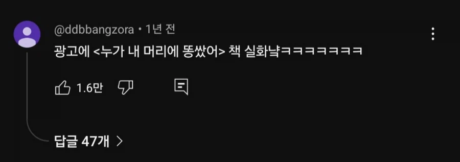 냉장고를 부탁해 똥꾸라지편 다시 보는데 이거 머임 ㅋㅋㅋㅋ_2.webp