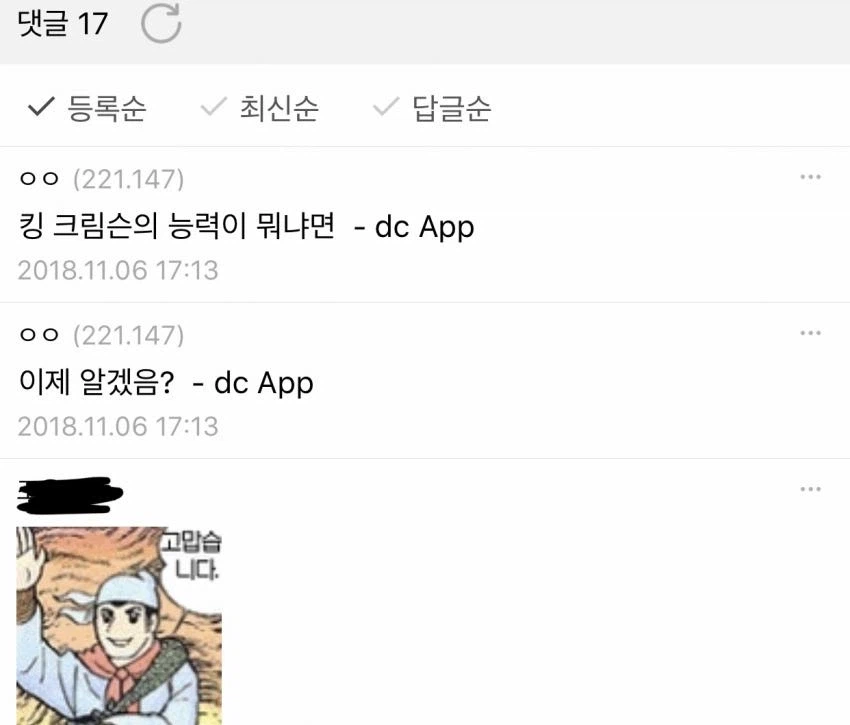 죠죠) 솔직히 킹 크림슨은 이 짤 만큼 잘 설명한게 없긴 해_1.webp