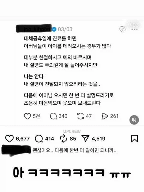 소아과에 아빠가 가는경우_1.webp
