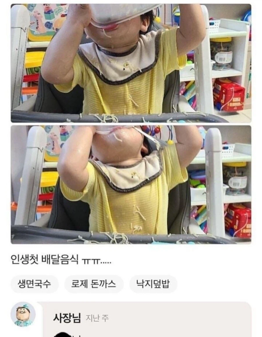 생애 첫 배달 음식_1.webp