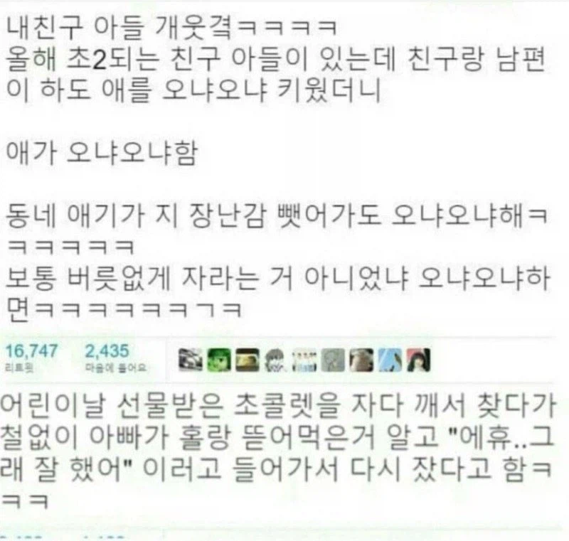 오냐오냐 키운 자식 특.jpg_1.webp