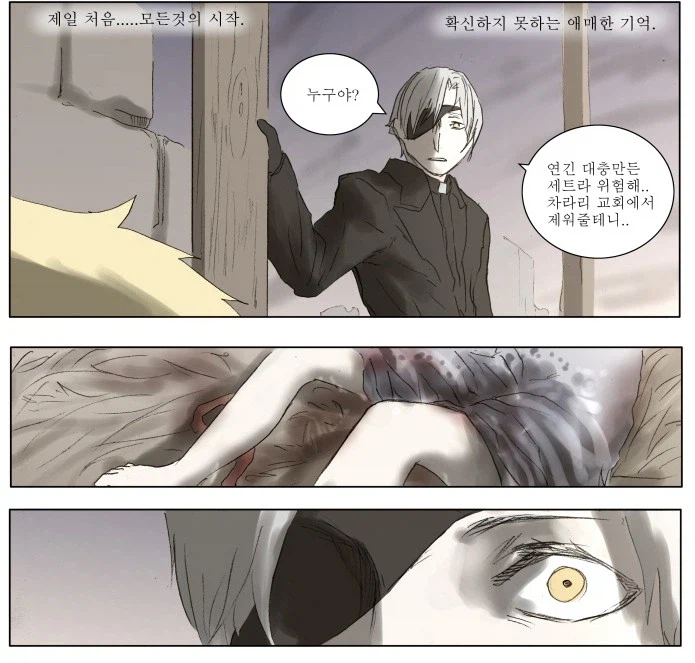 나이트런 올타임 레전드 장면_7.webp
