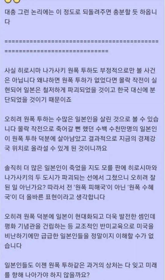식민지 근대화론 하드 카운터_1.webp