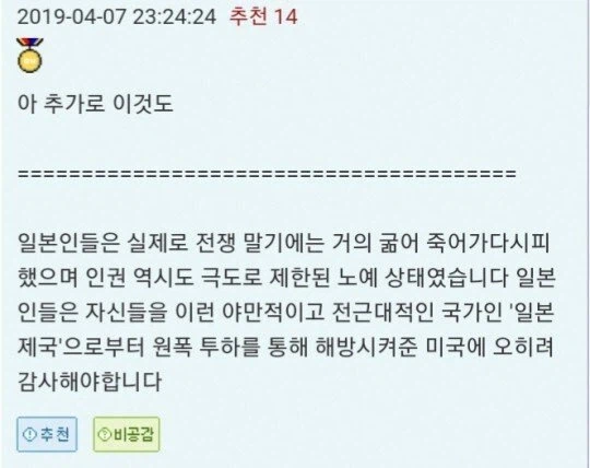 식민지 근대화론 하드 카운터_2.webp