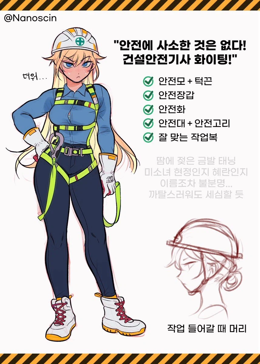 꼴잘알 안전교육 마스코트_1.webp