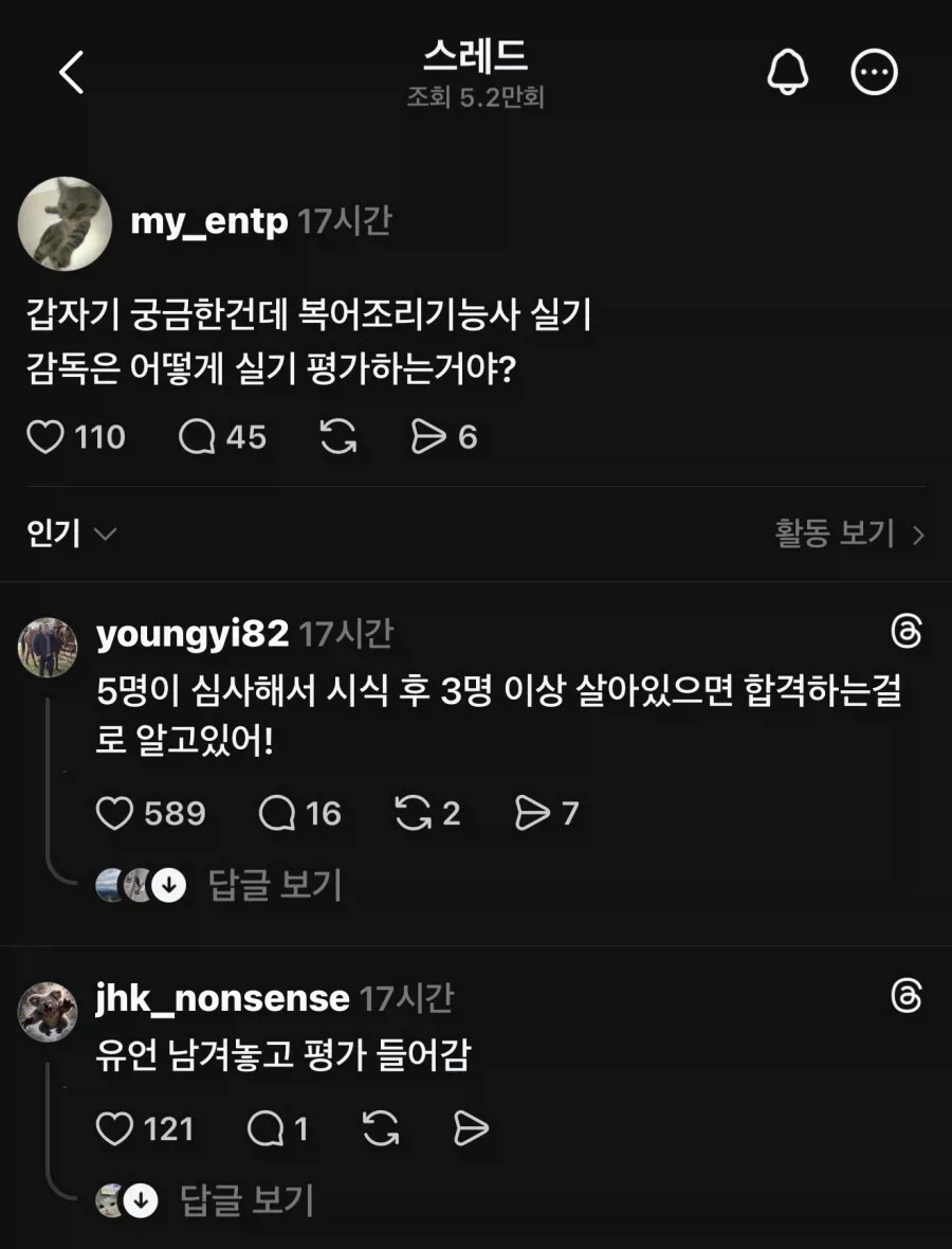 복어 실기 시험 방법.jpg_1.webp