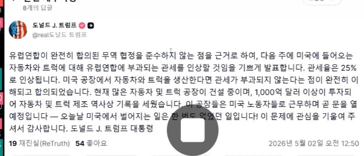 트럼프]사실상 전쟁 끝난거 같다_1.webp