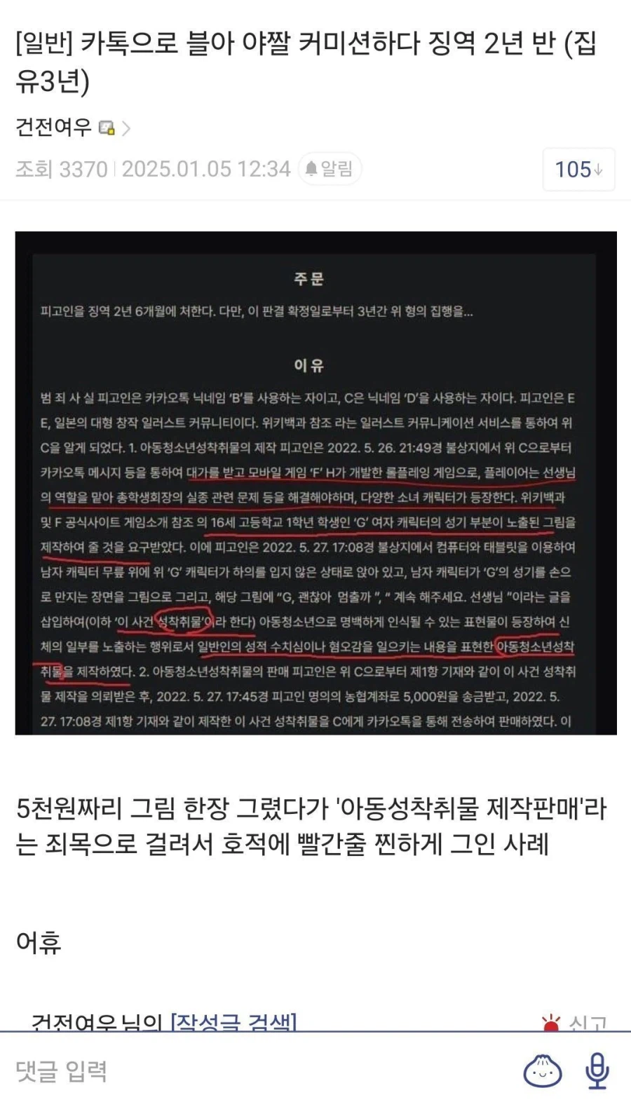 검열 관련해서 어차구니없는거_1.webp