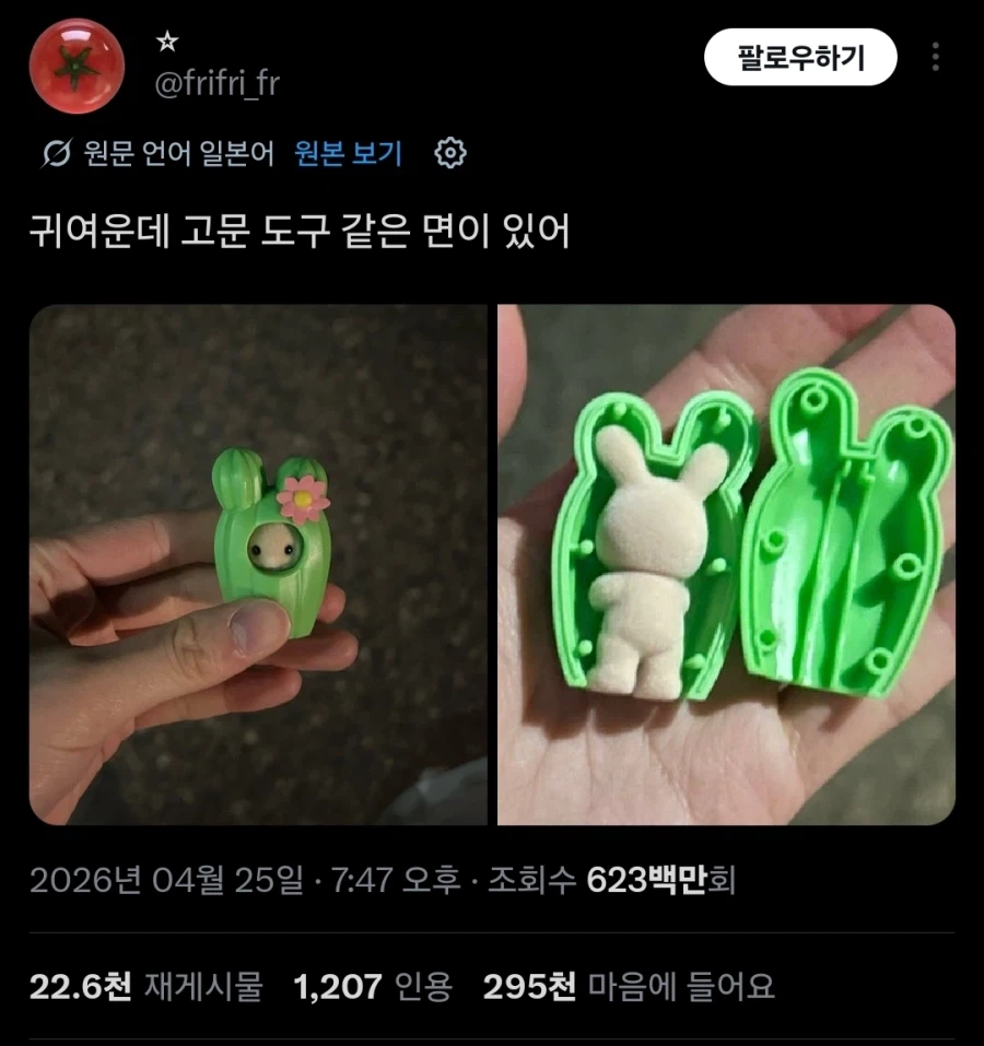 귀여운 실바니안 코스튬_1.webp