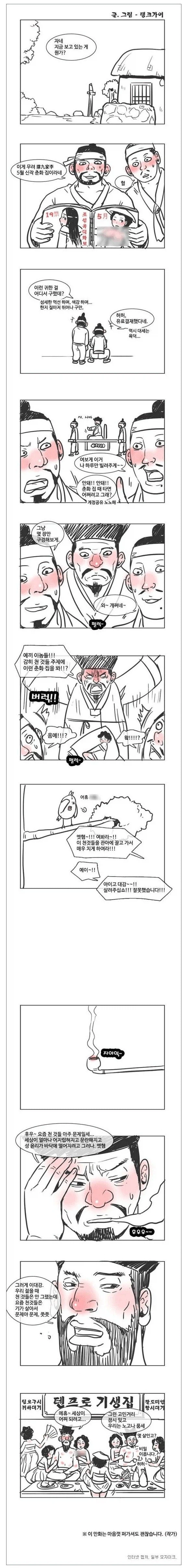 지금 상황이 이거에용?_1.webp