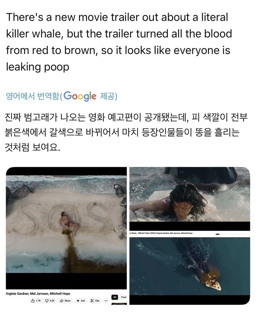 약혐) 영화 예고편 검열 대참사_1.webp